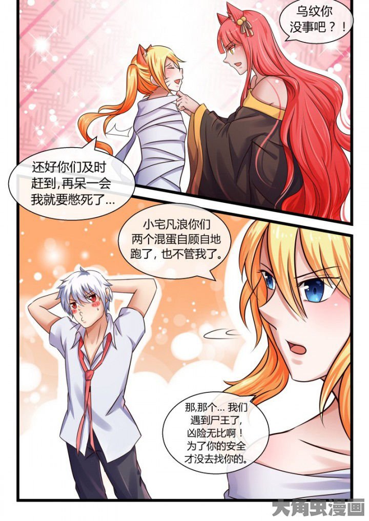 第68章：