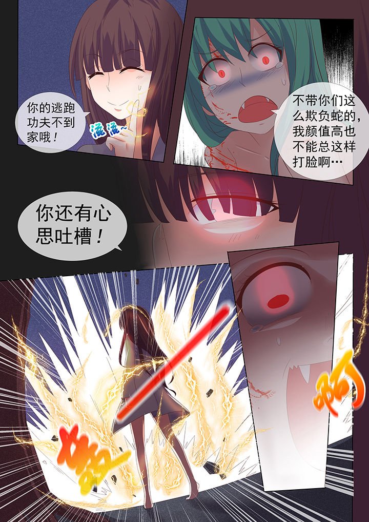 第7章：