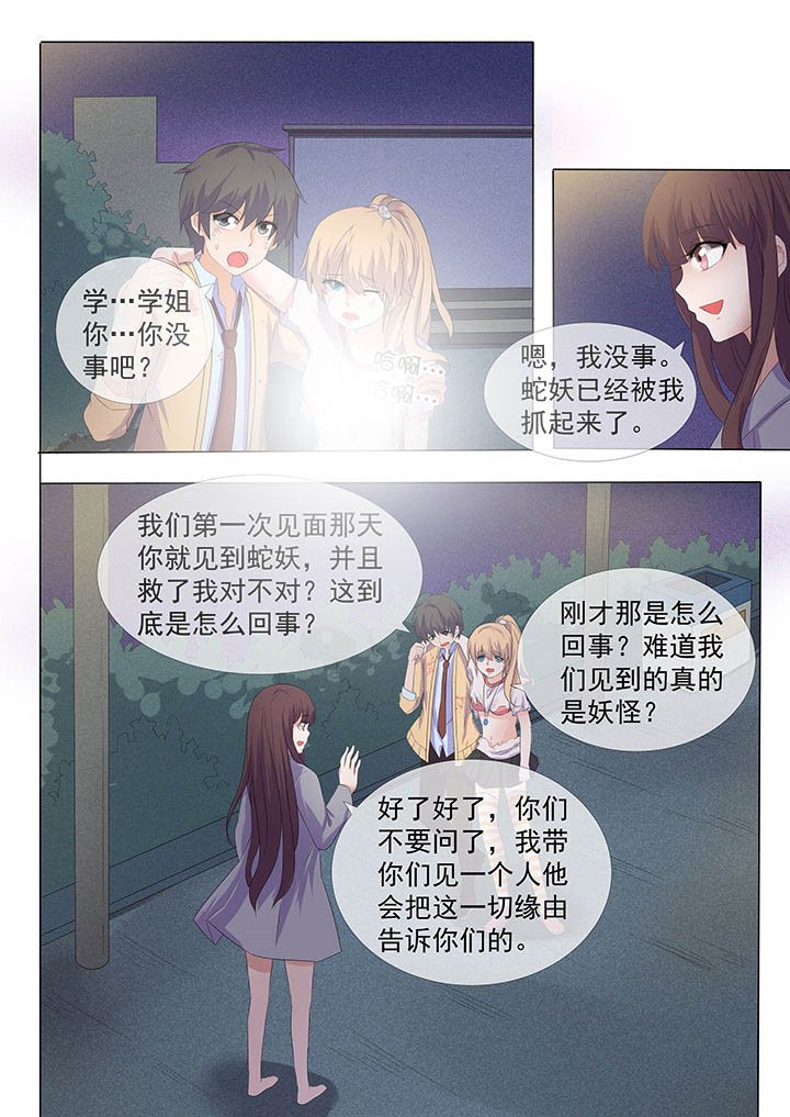 第7章：