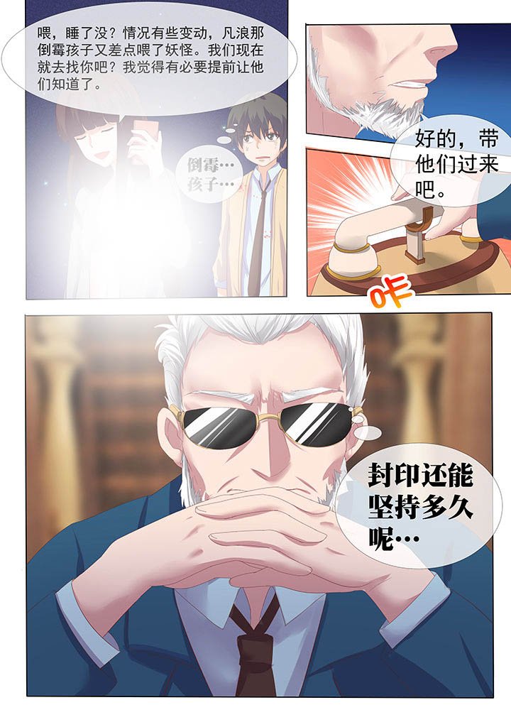 第7章：