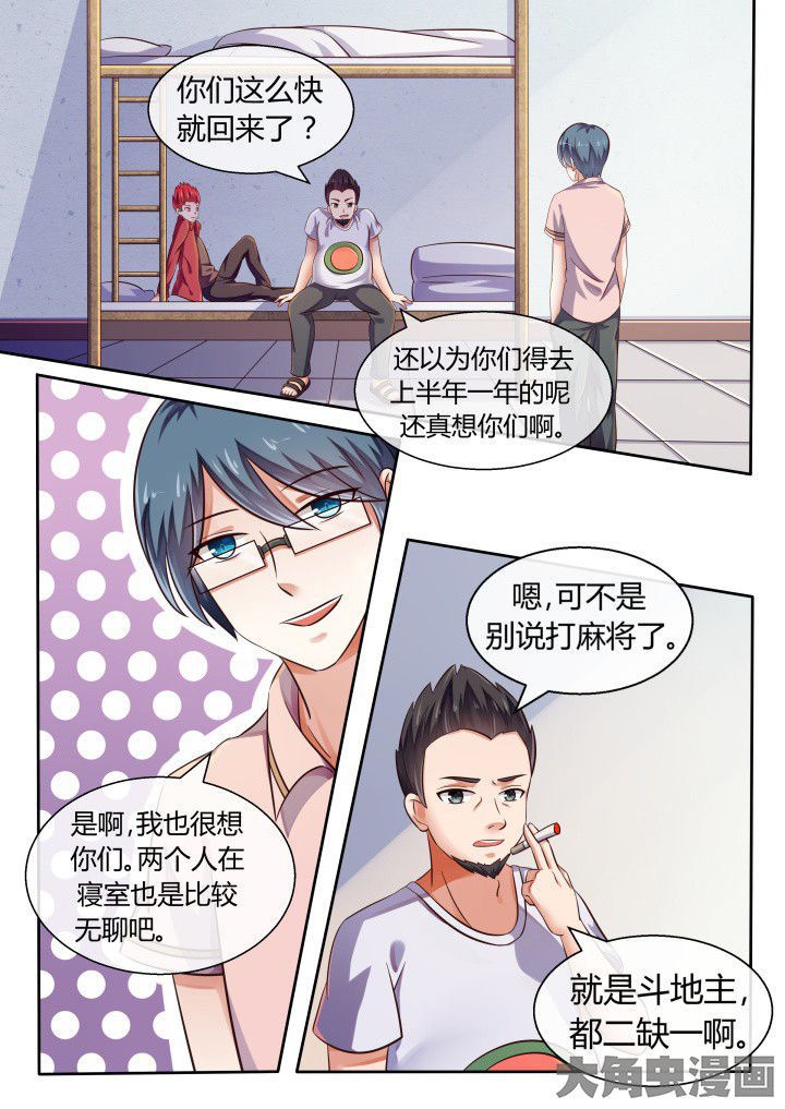 第73章：