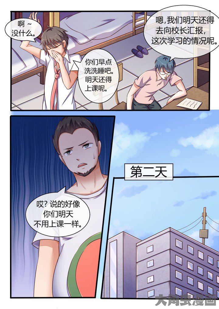 第74章：