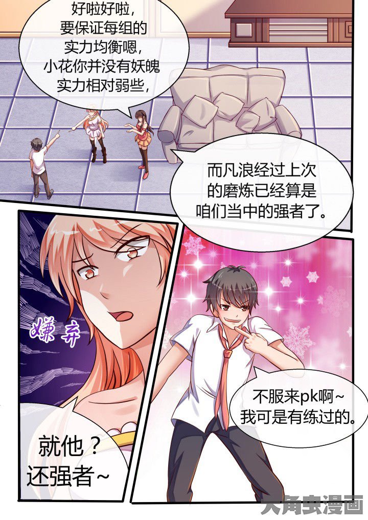第75章：