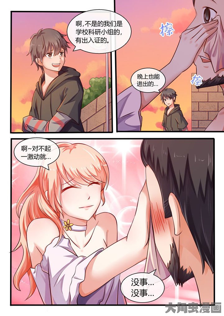 第76章：