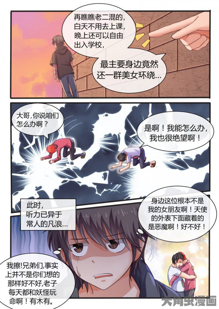 第76章：