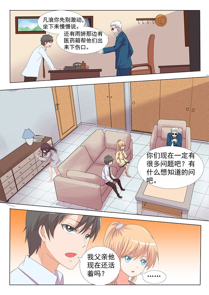 第8章：