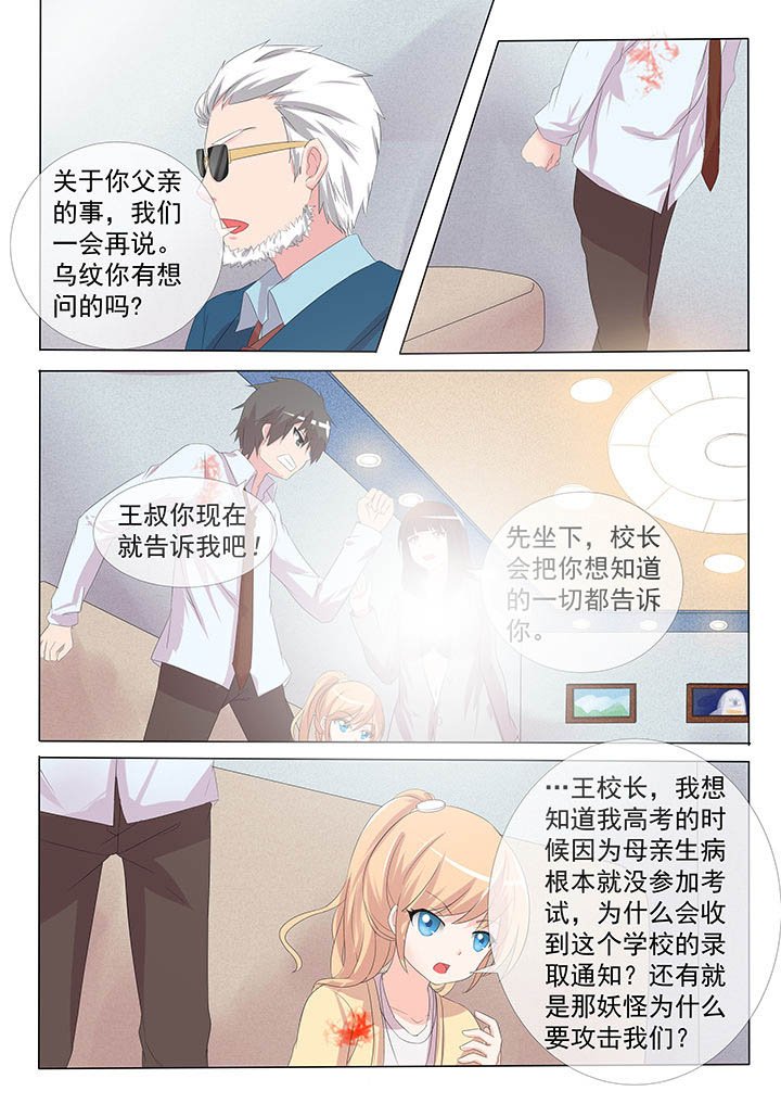 第8章：