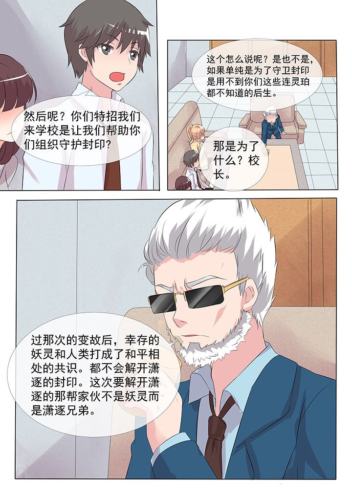 第8章：