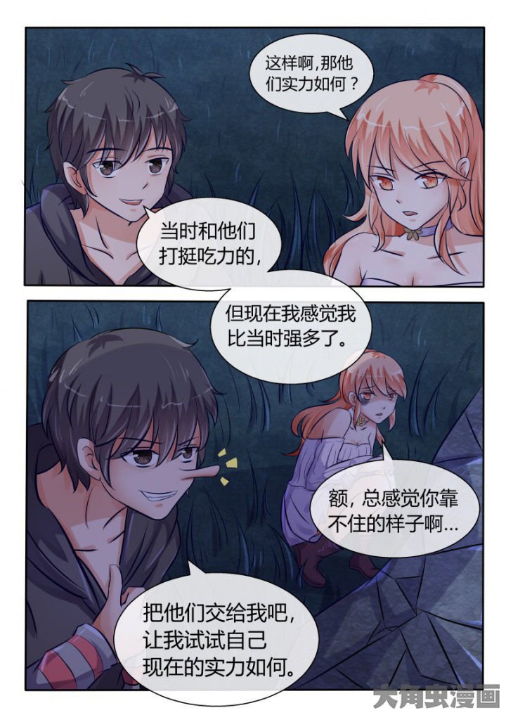 第81章：