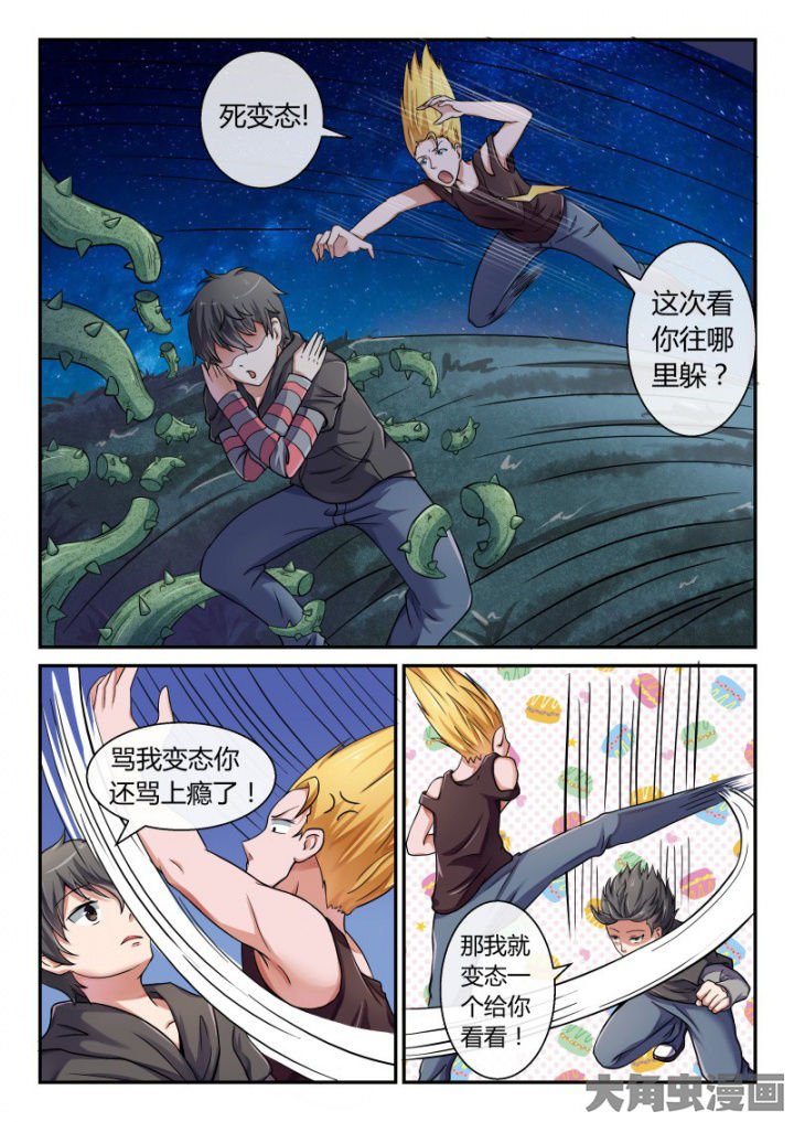 第84章：