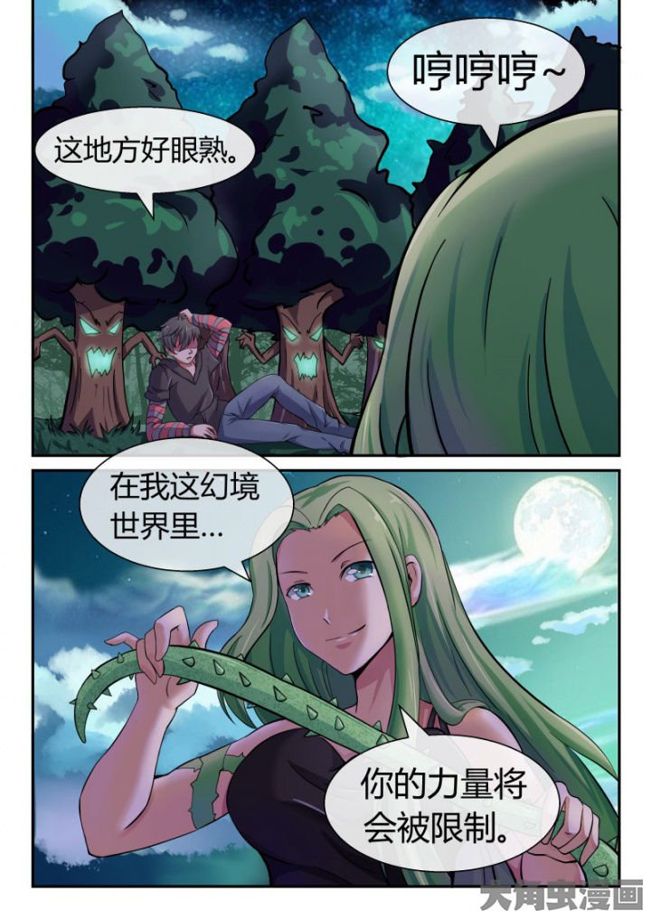 第85章：