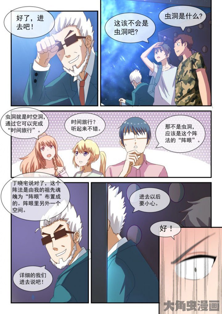 第94章：