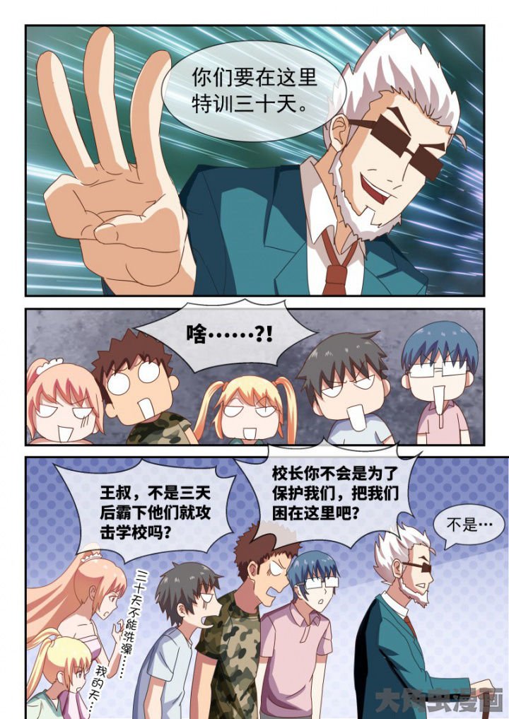 第94章：