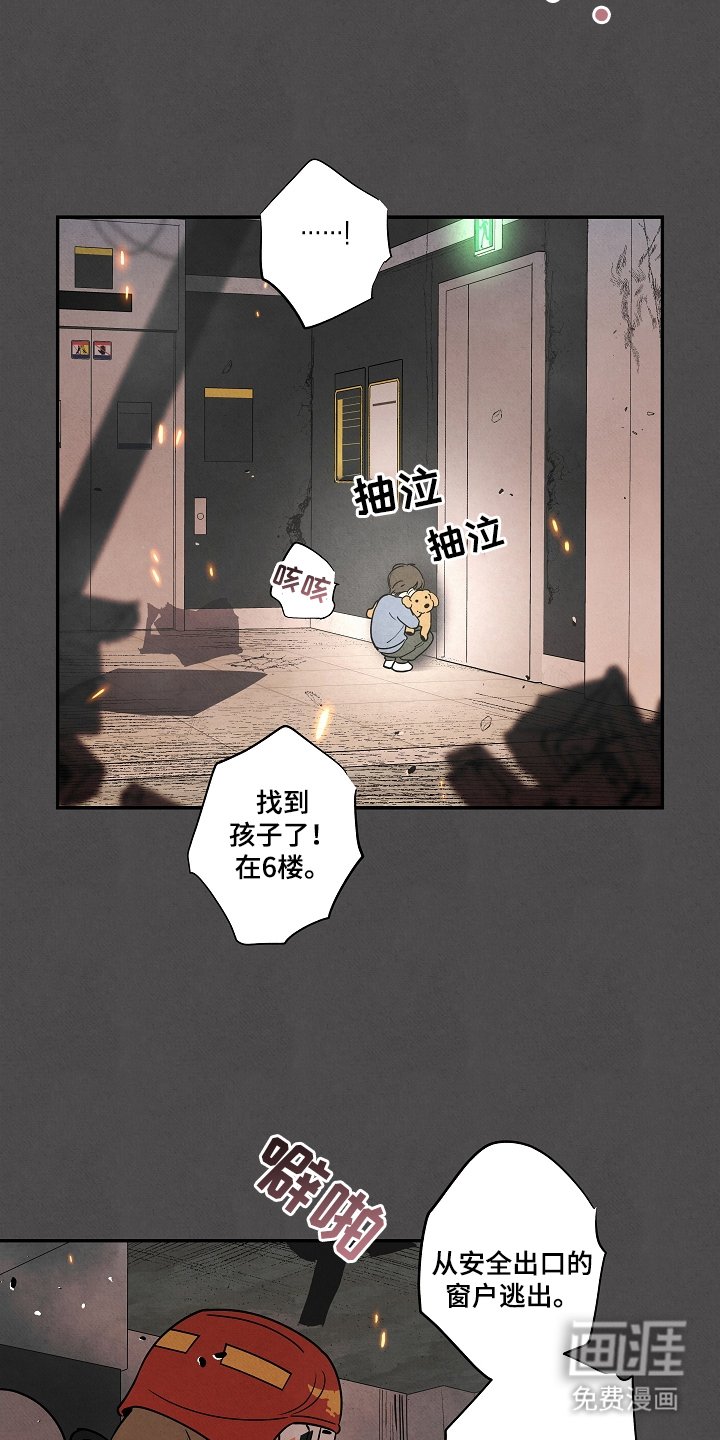 第1章：英雄消防员