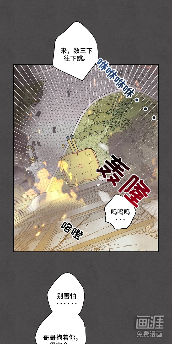 第1章：英雄消防员
