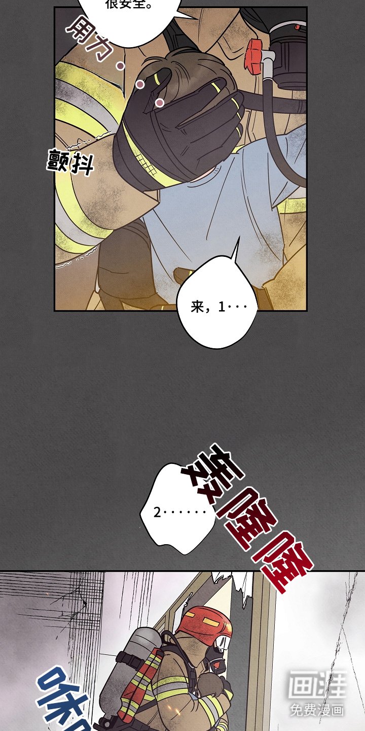 第1章：英雄消防员