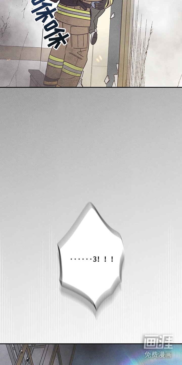 第1章：英雄消防员
