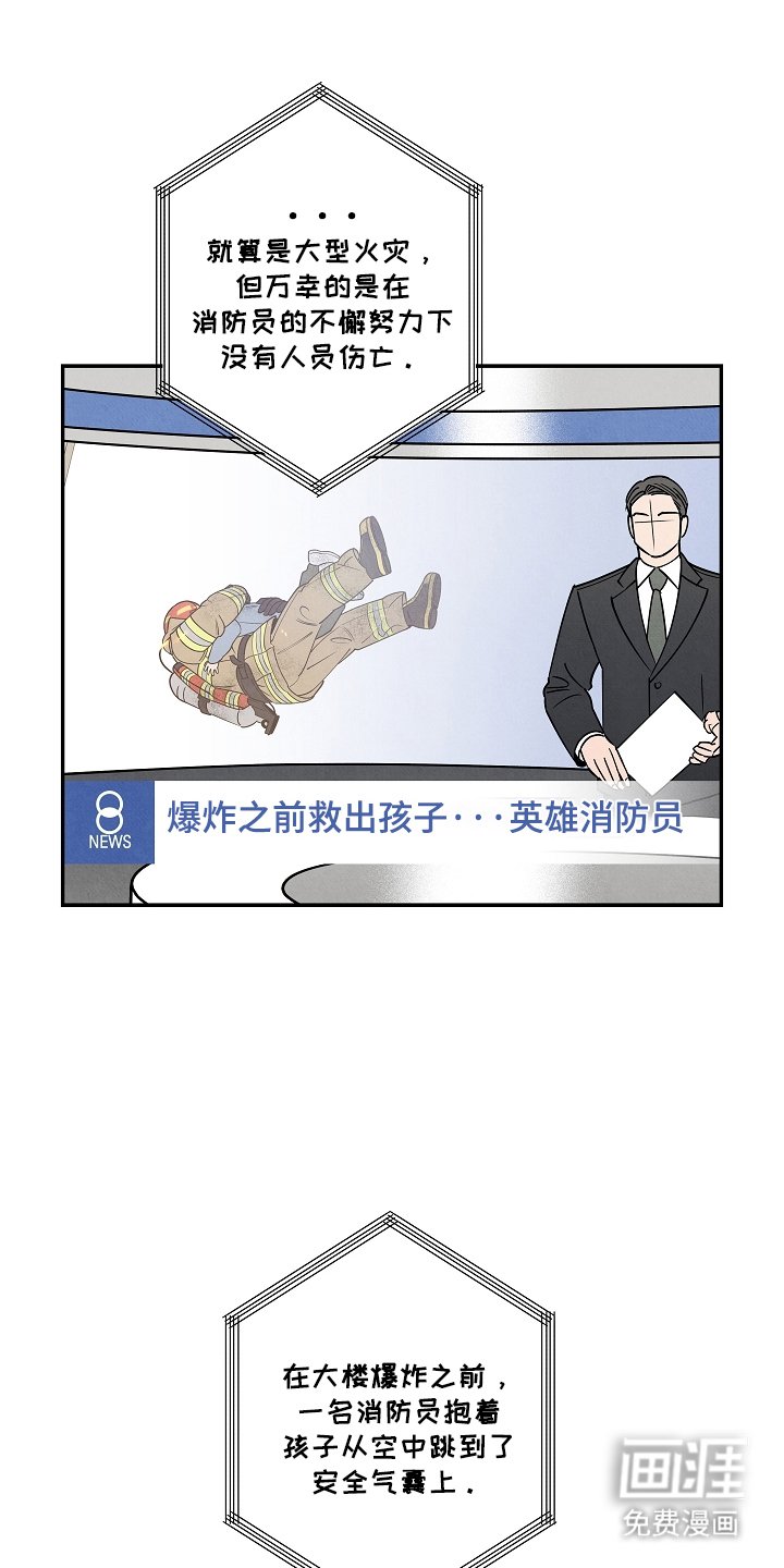第1章：英雄消防员