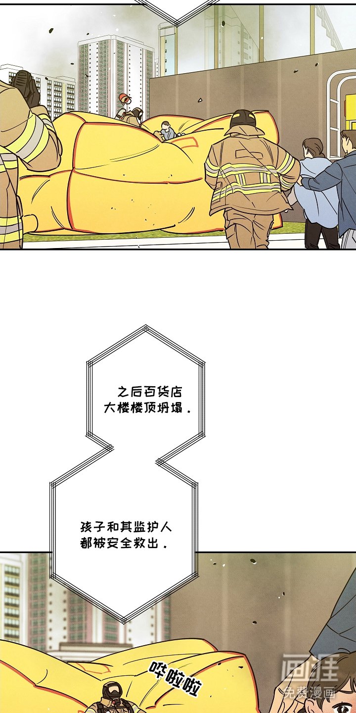 第1章：英雄消防员
