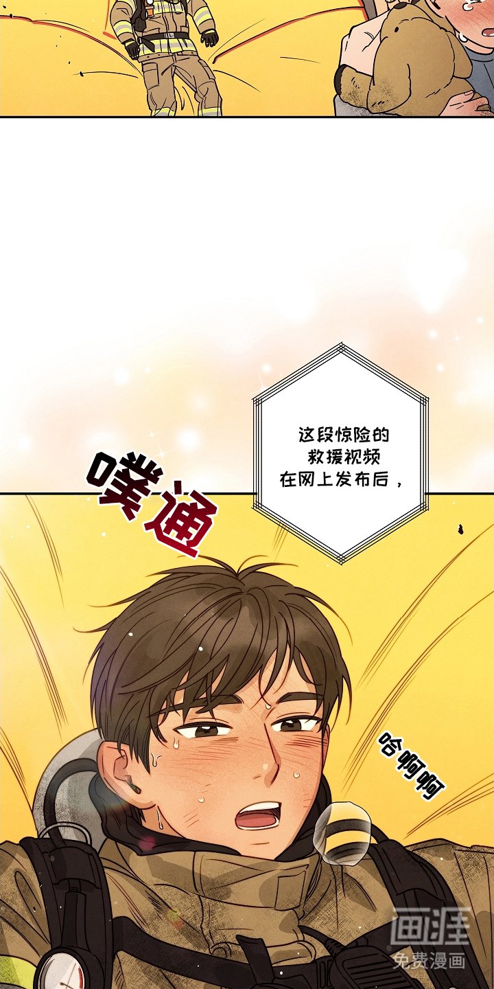 第1章：英雄消防员