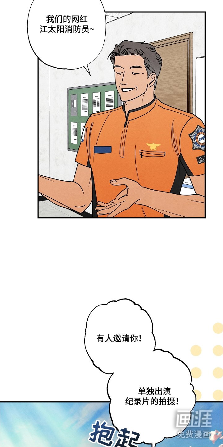 第1章：英雄消防员