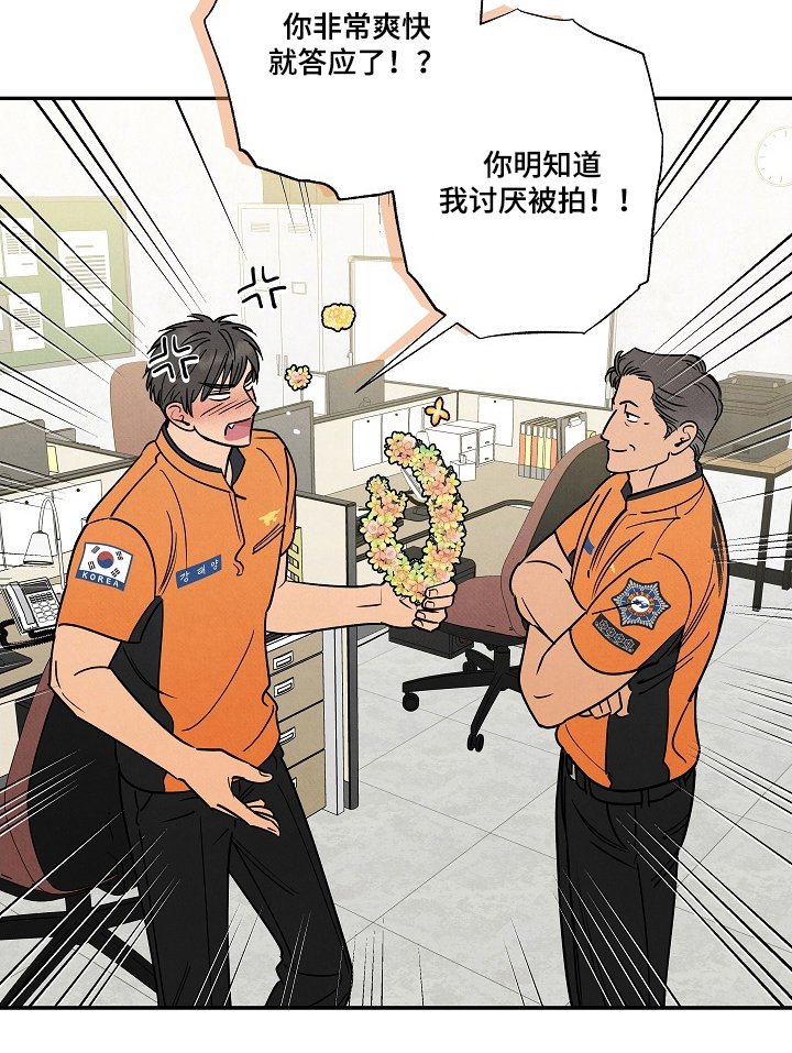 第1章：英雄消防员