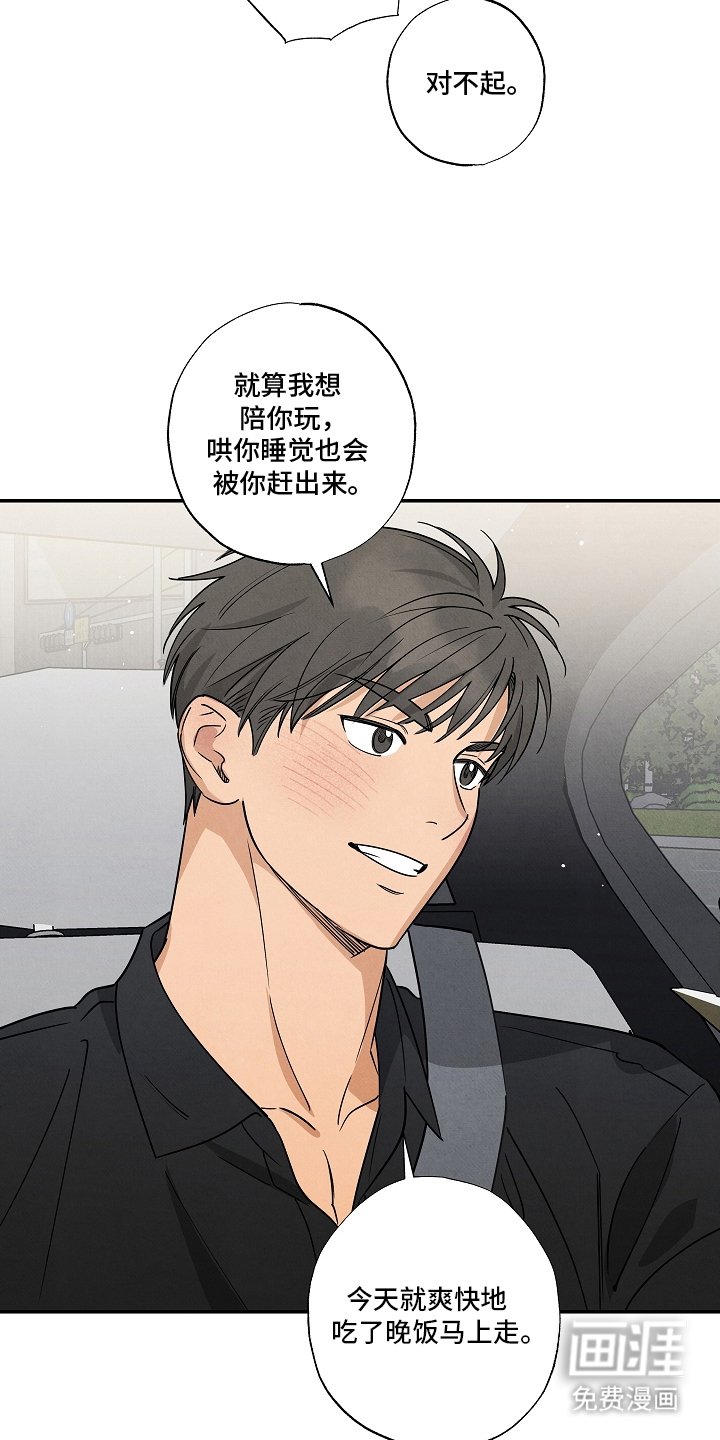 第11章：晚餐