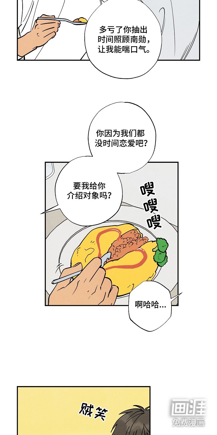第11章：晚餐