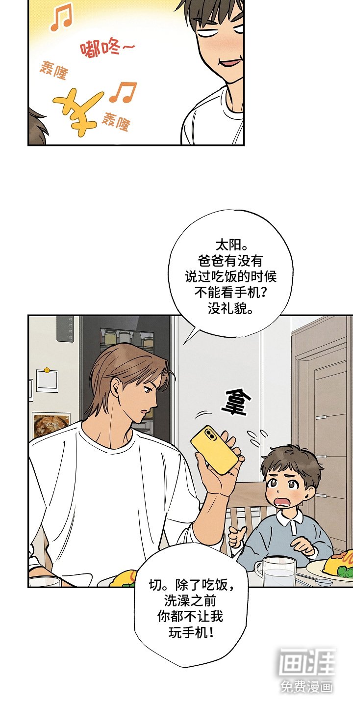 第11章：晚餐