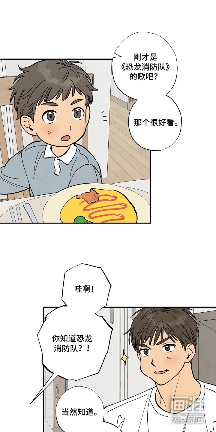 第11章：晚餐