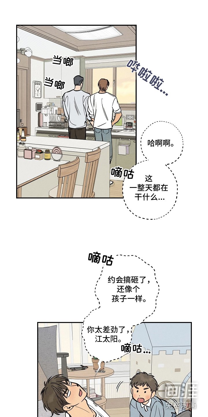 第12章：恐龙消防队员