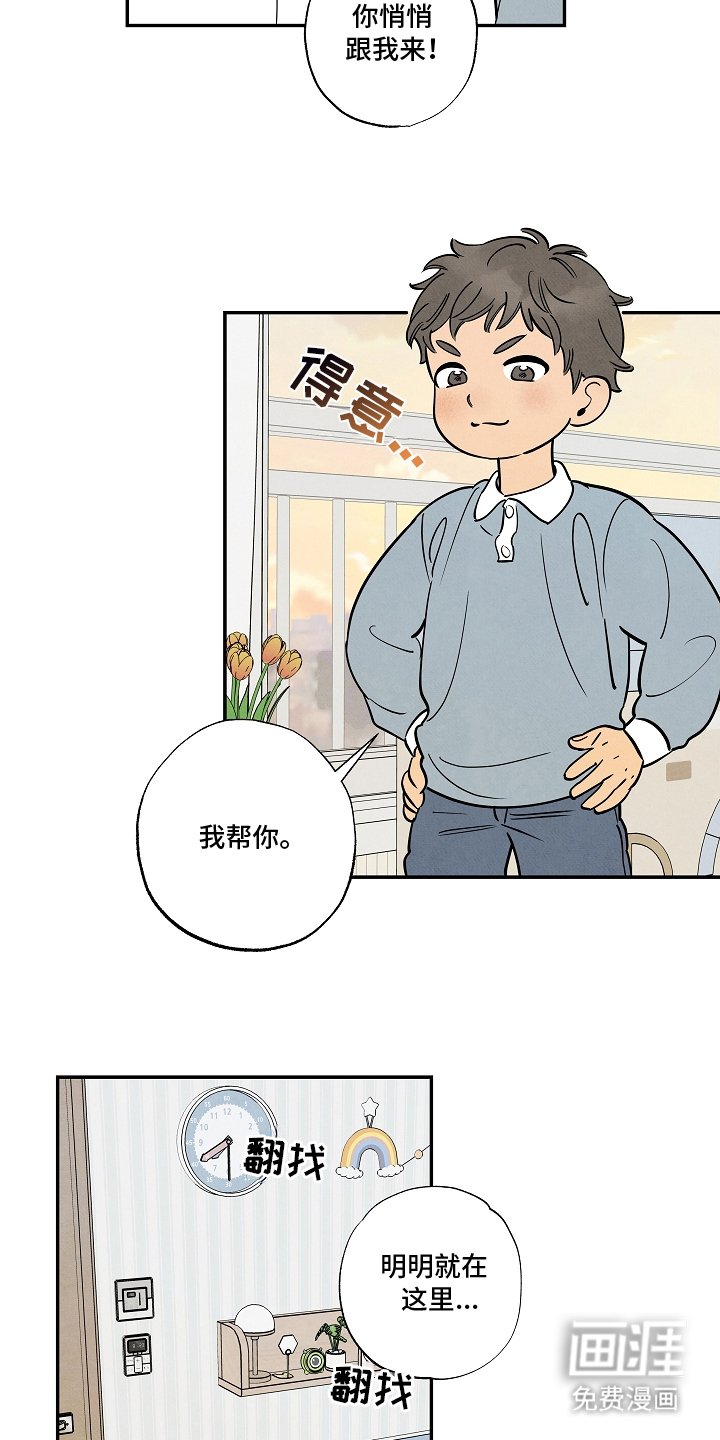 第12章：恐龙消防队员