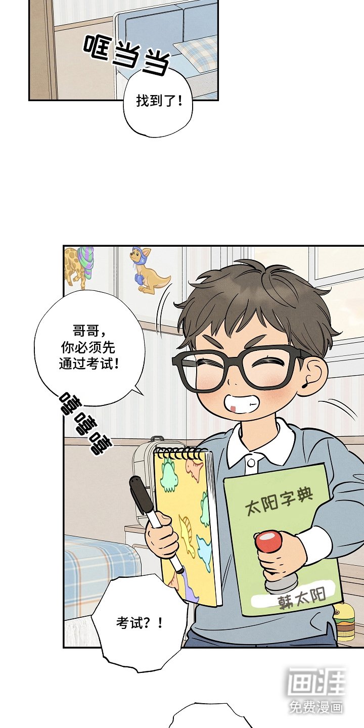 第12章：恐龙消防队员