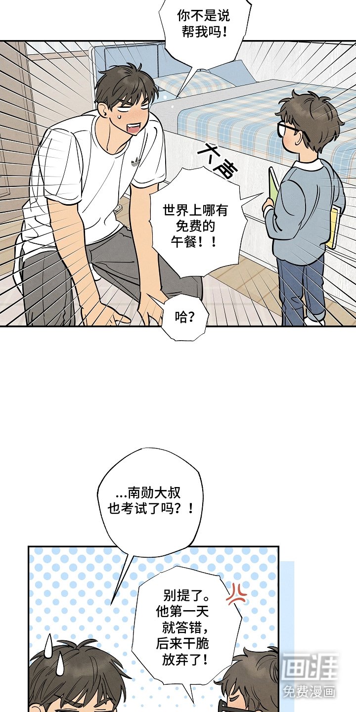 第12章：恐龙消防队员