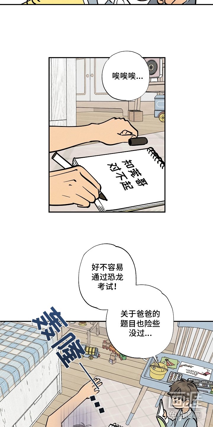 第12章：恐龙消防队员