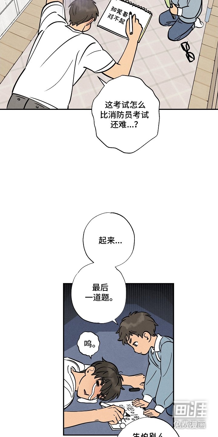 第12章：恐龙消防队员