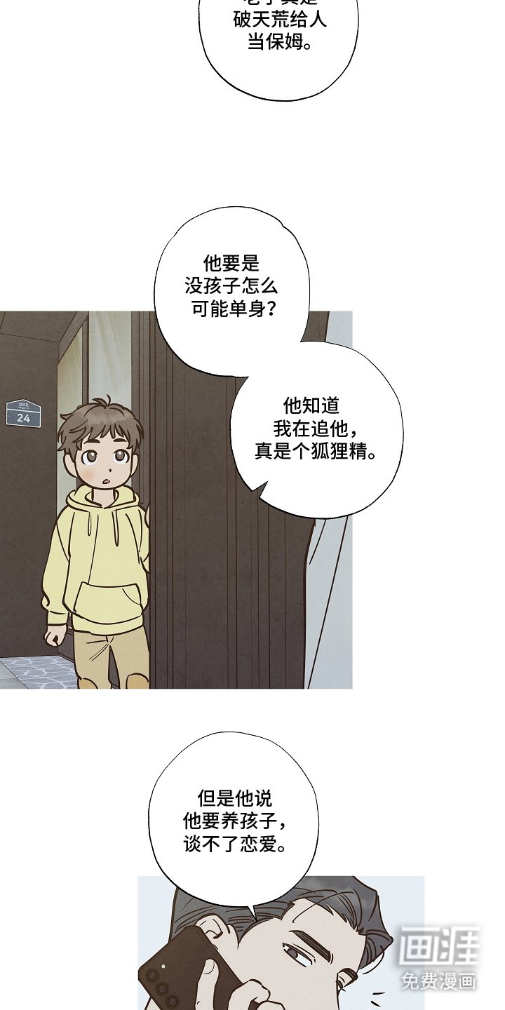第12章：恐龙消防队员