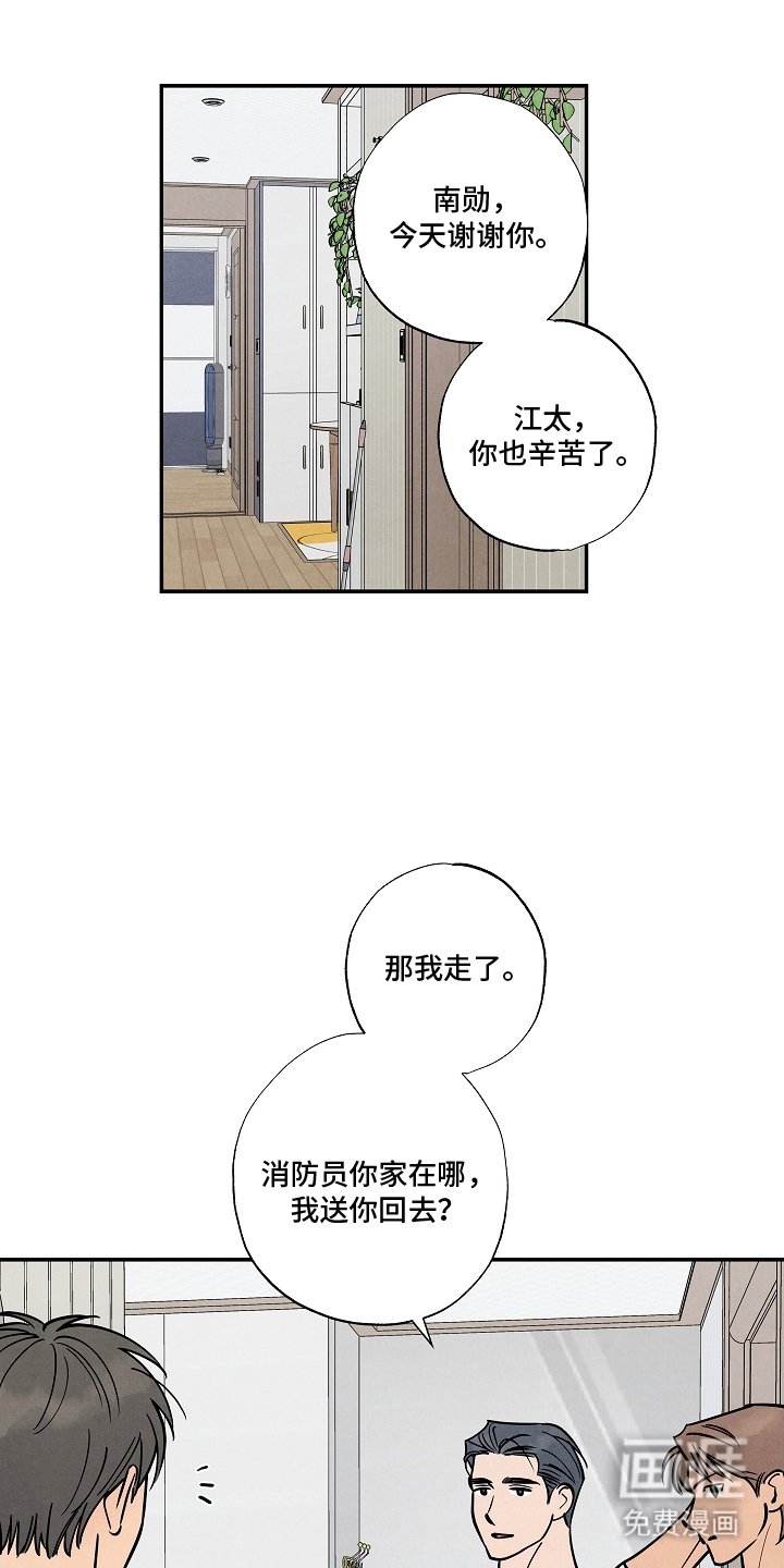 第13章：一个晚上