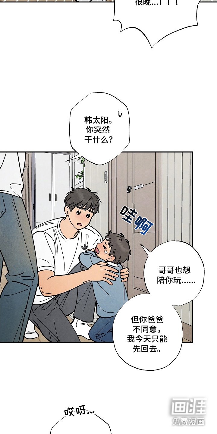 第13章：一个晚上