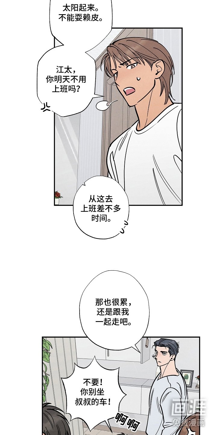 第13章：一个晚上