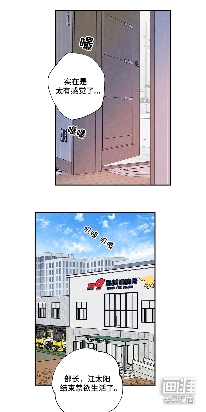 第14章：我不是