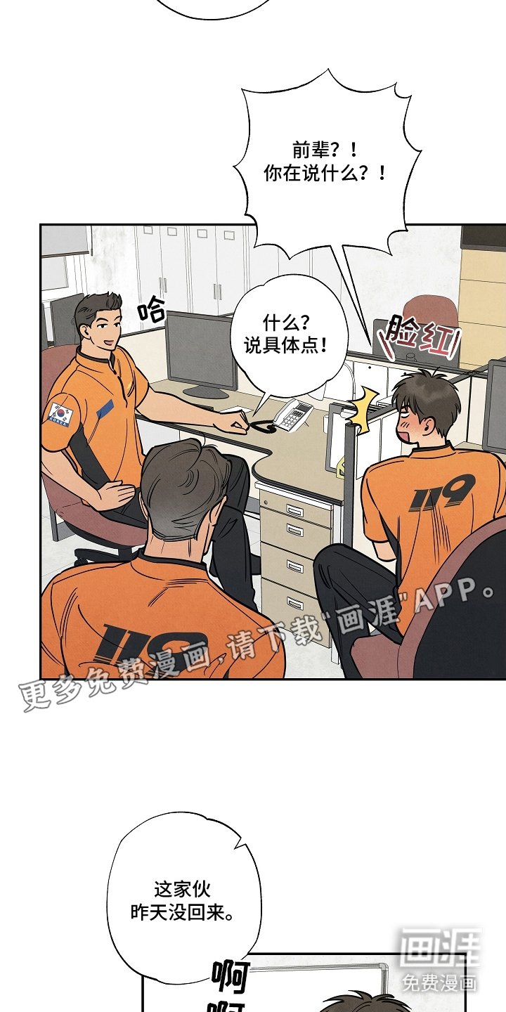 第14章：我不是