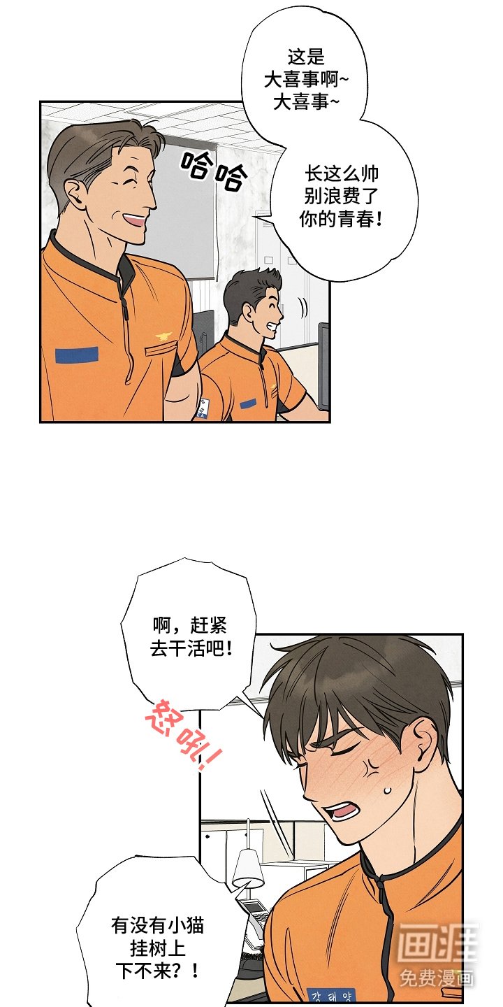 第14章：我不是