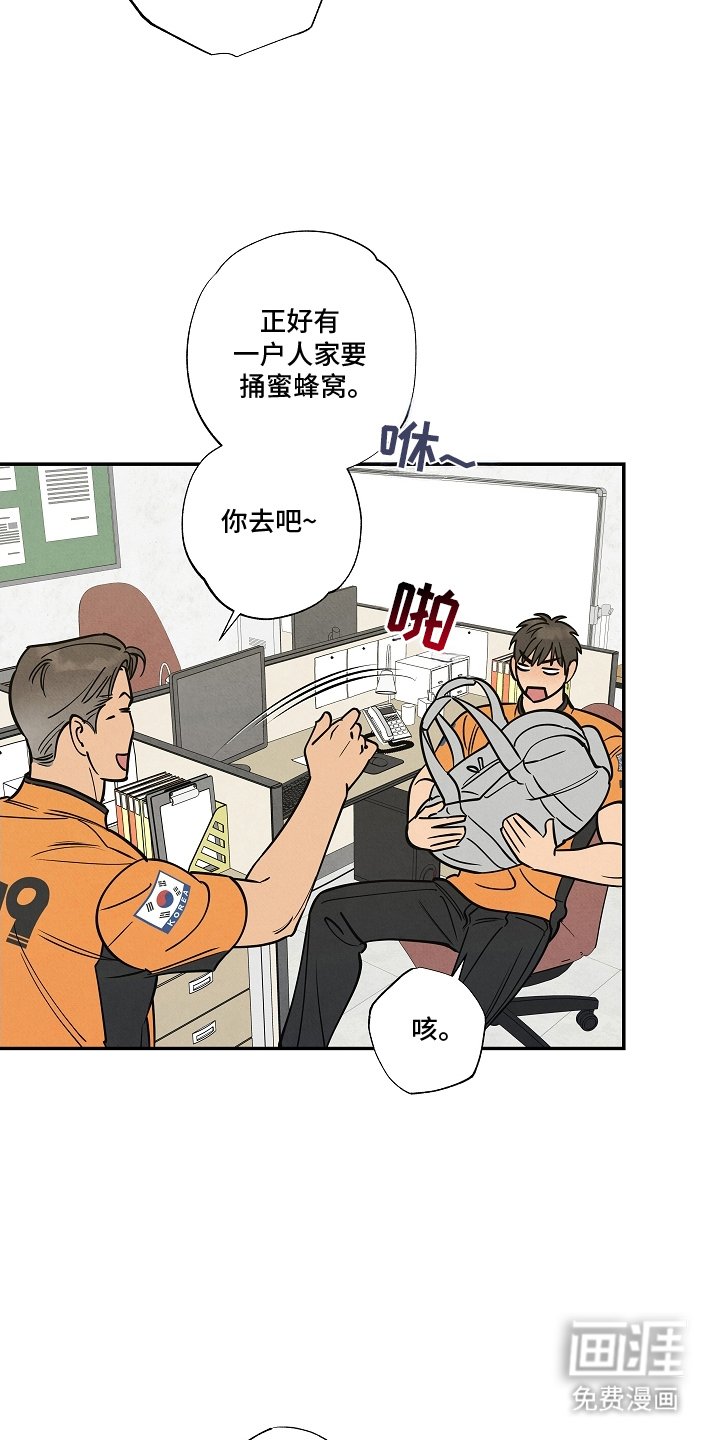 第14章：我不是