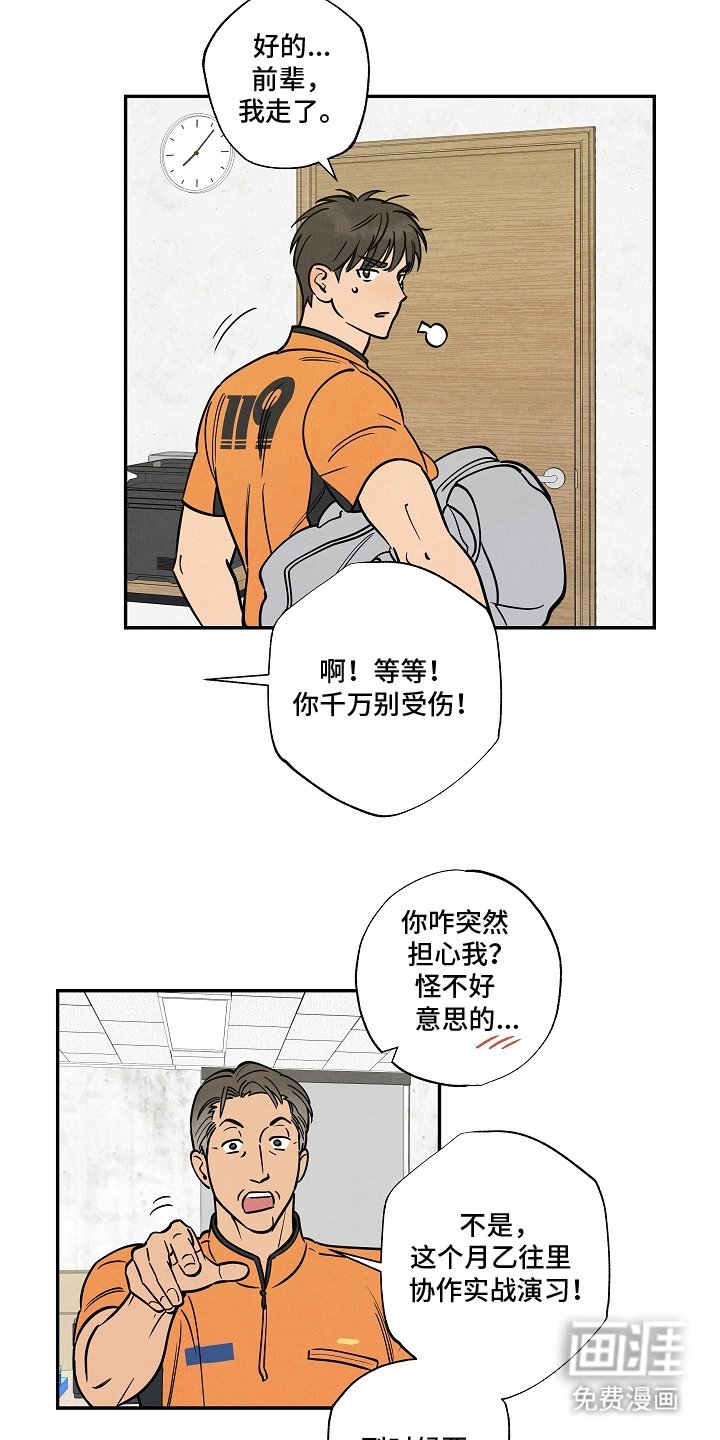 第14章：我不是