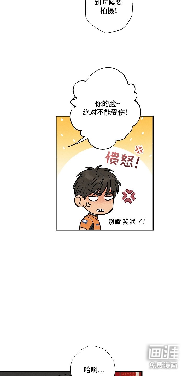 第14章：我不是