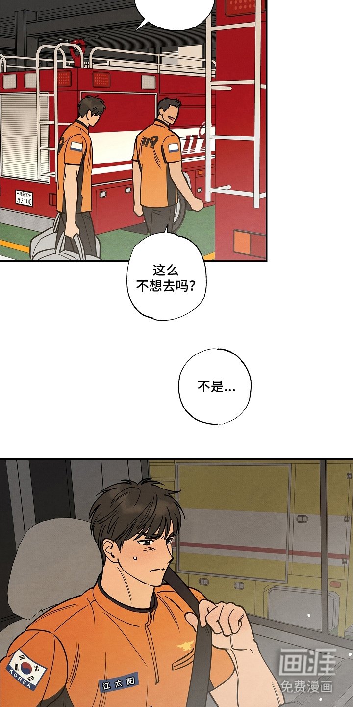 第14章：我不是