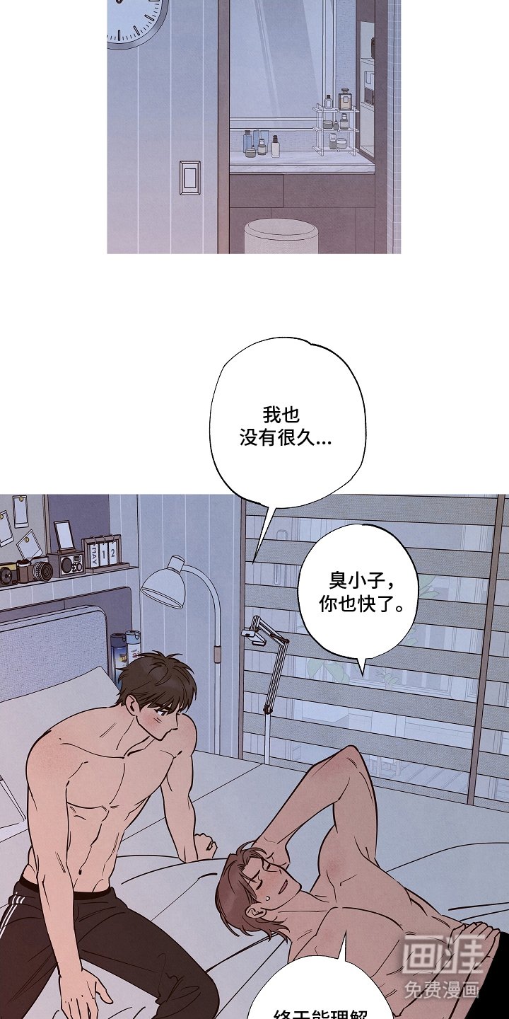 第14章：我不是