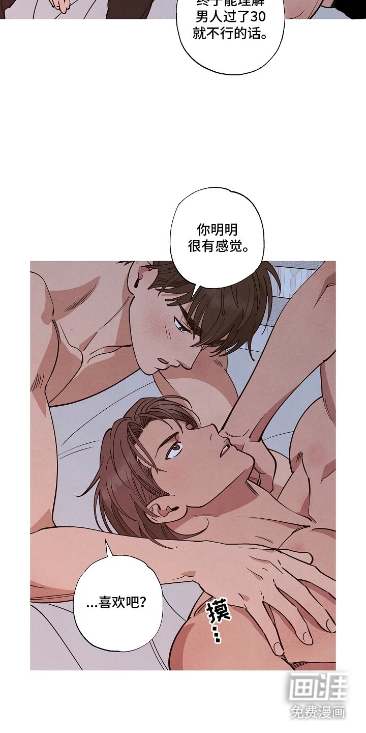 第14章：我不是