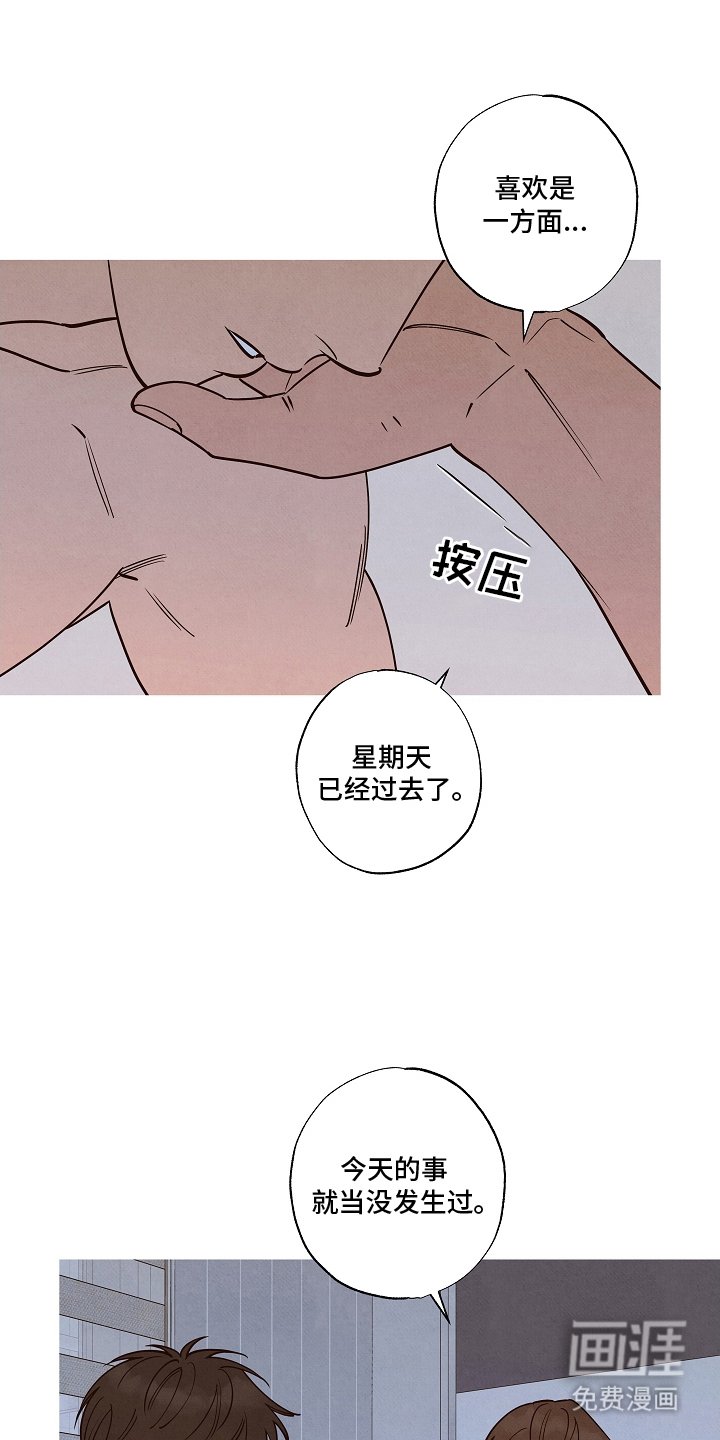 第14章：我不是